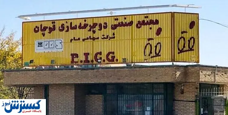 بازگشت کارخانه نوستالژی ساز به «چرخه» تولید