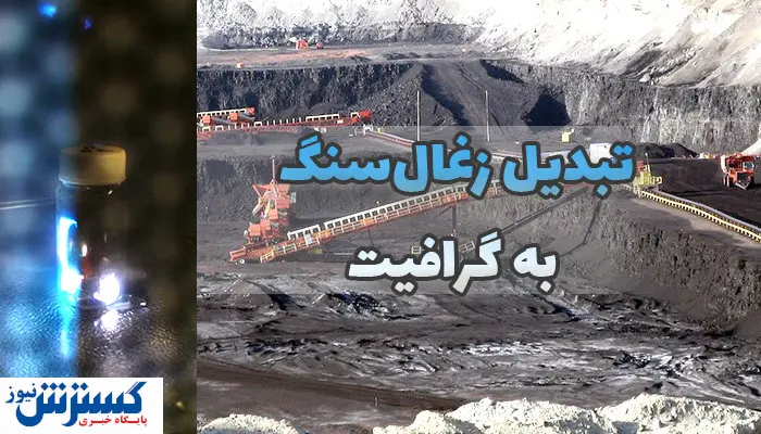 مایکروویو به کمک معدنی ها آمد!