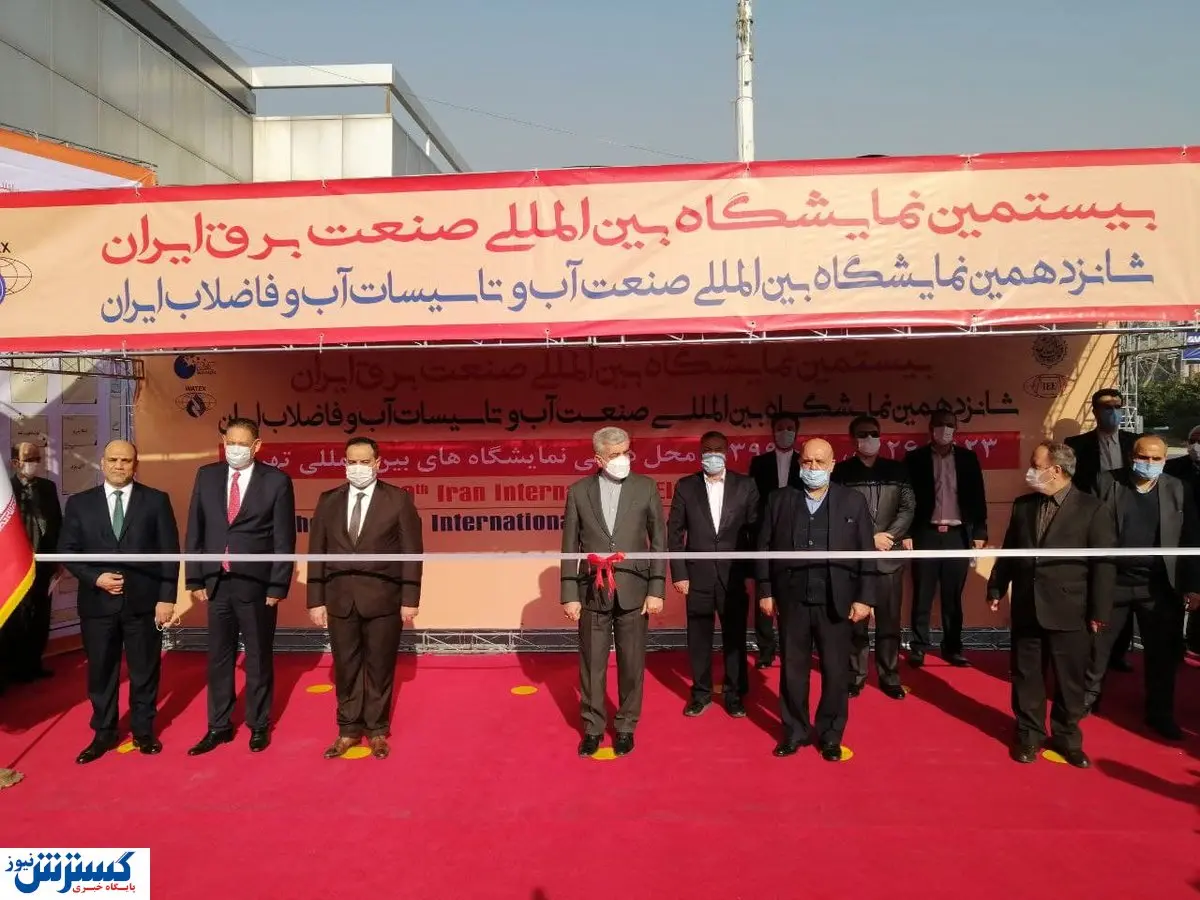 افتتاح دو نمایشگاه صنعت آب و برق با حضور دو وزیر ایرانی و عراقی