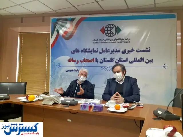 گلستان میزبان ۴ نمایشگاه تخصصی در تا پایان سال