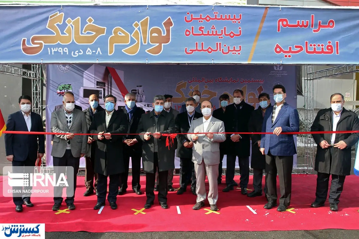 تصاویر/ افتتاح نمایشگاه لوازم خانگی بدون بازدیدکننده