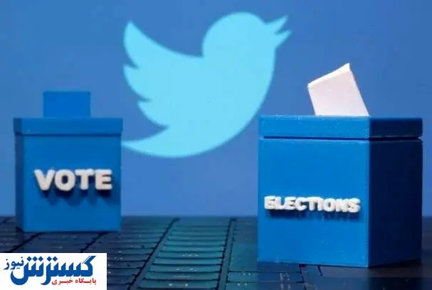 نقش پر رنگ توئیتر در جریان انتخابات امریکا
