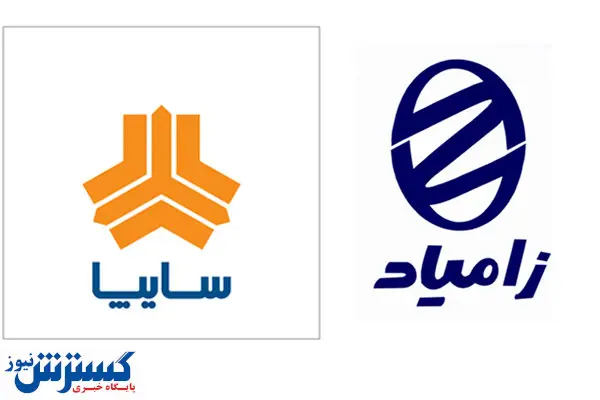 فروش فوق العاده زامیاد (بدون قرعه کشی) + شرایط