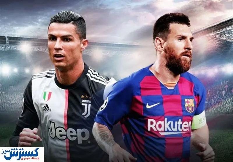 مسی بالاتر از رونالدو برترین بازیکن دهه اخیر