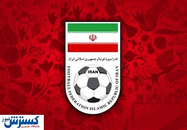 اعلام نامزدهای انتخابات فدراسیون فوتبال