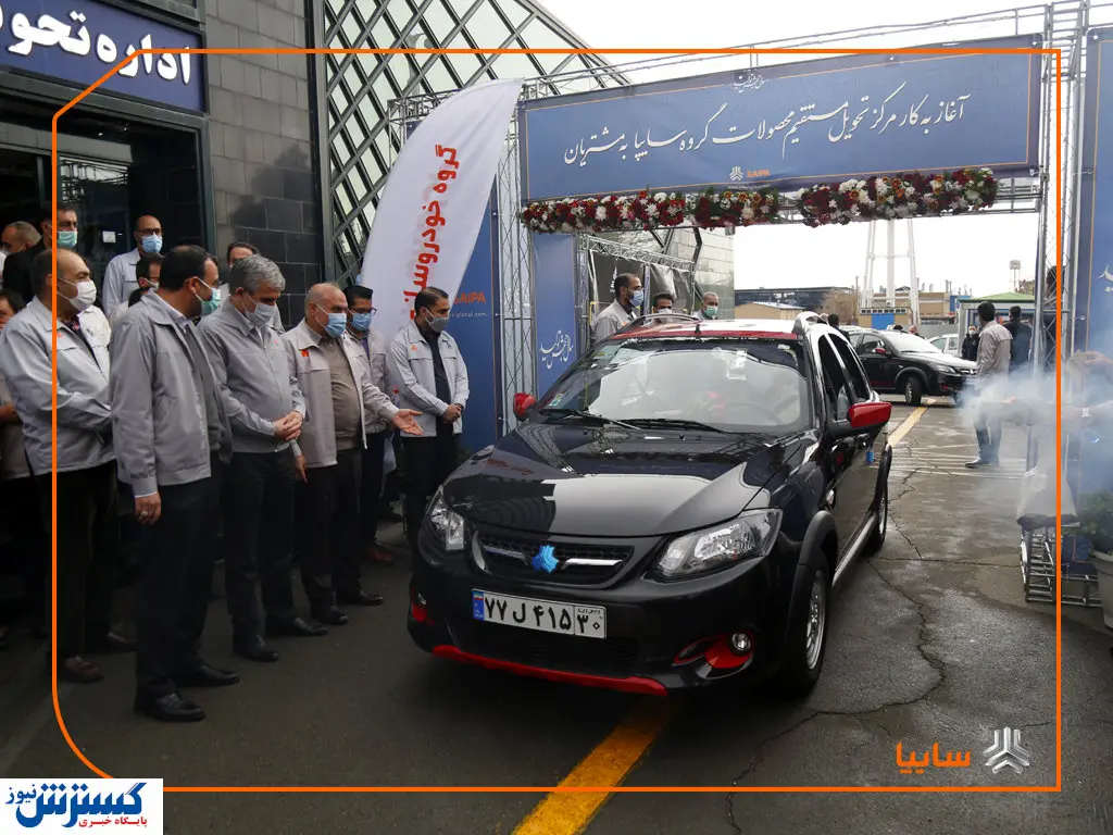 مرکز تحویل مستقیم محصولات سایپا افتتاح شد