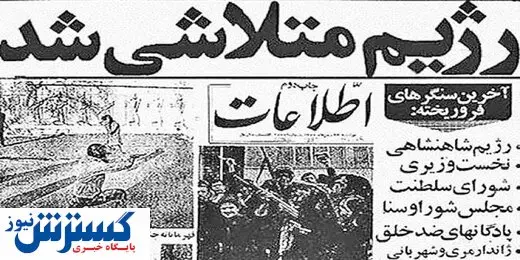 اسامی فرماندهان نظامی که ییانیه بی‌طرفی ارتش را امضا کردند