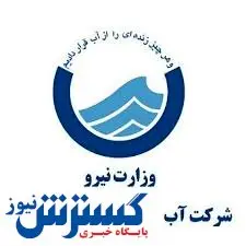 بهره برداری از دو مخزن ذخیره آب در شهر ساوه