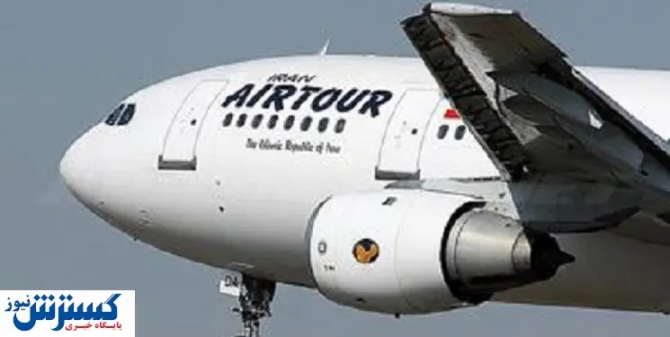 ابطال پرواز تهران - استانبول ایرتور