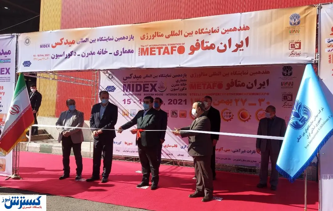 افتتاح ۴ رویداد در نمایشگاه بین المللی تهران