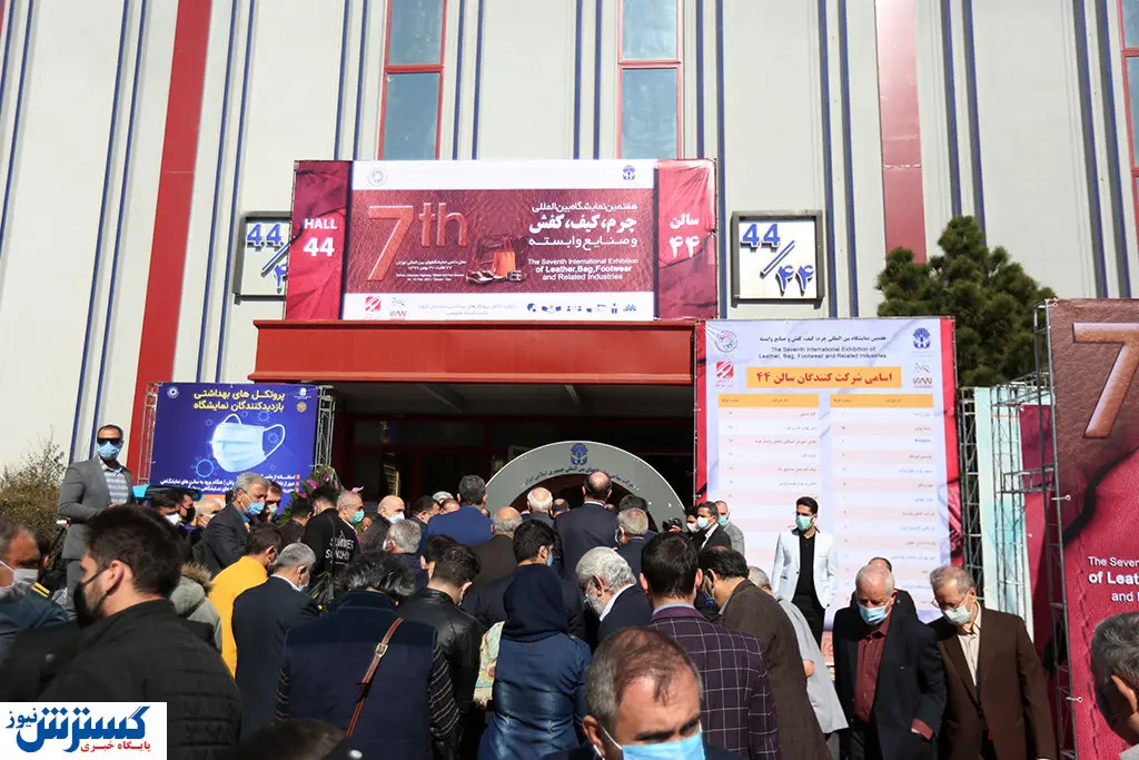 تصاویر/ آغاز به کار هفتمین رویداد بین المللی صنعت چرم