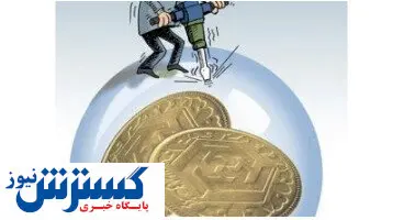 سقف حباب سکه کجاست؟