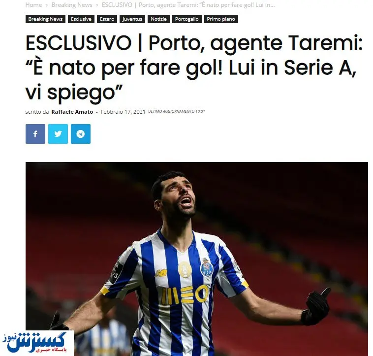 مهدی طارمی از سری‌آ پیشنهاد دارد