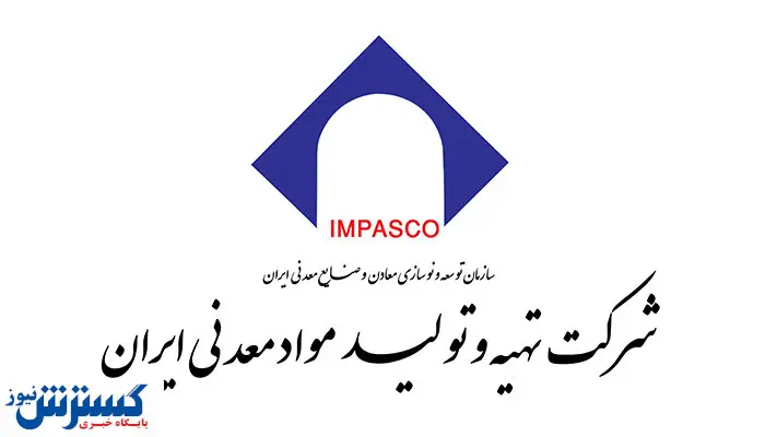 ایمپاسکو مدیر جدید خود را شناخت +عکس