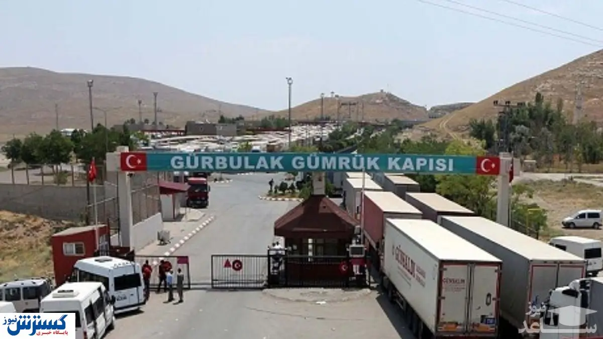 مرز بازرگان بازگشایی شد