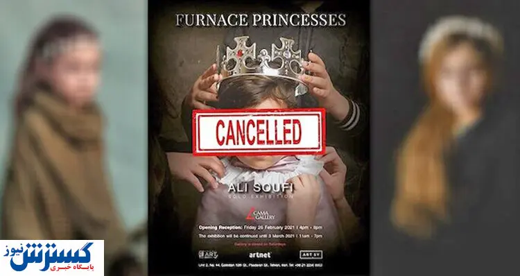 نمایش مجلل فقر با سواستفاده از دختران معصوم