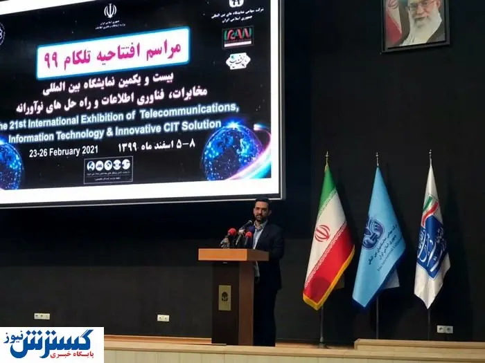 واکنش شرکت مخابرات به سخنان جهرمی در نمایشگاه تلکام