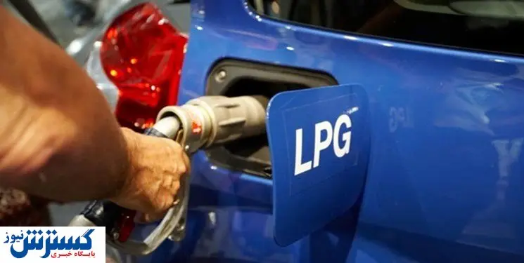 LPG به سبد سوخت کشور اضافه شد