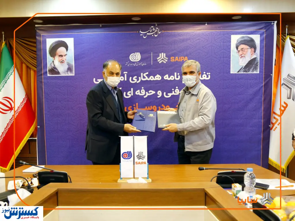 امضای تفاهمنامه همکاری آموزشی سایپا و سازمان آموزش فنی و حرفه ای