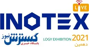 آغاز ثبت ‌نام در رویداد کافه سرمایه در نمایشگاه اینوتکس