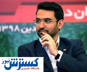 آذری جهرمی: با سلطان سازی ذهن مردم را مسئله دار نکنیم