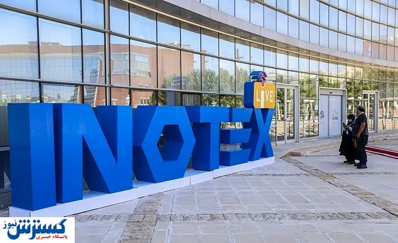 فراخوان دهمین نمایشگاه بین المللی اینوتکس ۲۰۲۱ منتشر شد