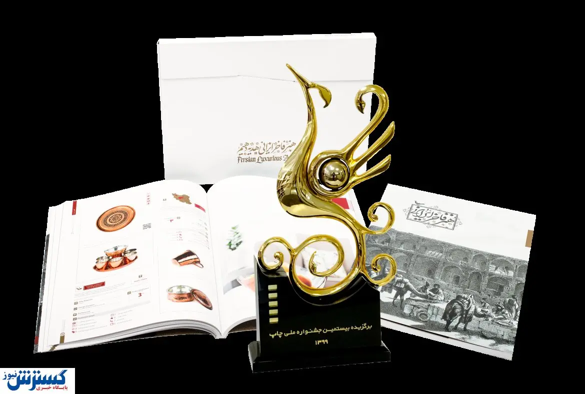 تندیس رتبه برتر جشنواره ملی چاپ به آراهنر رسید