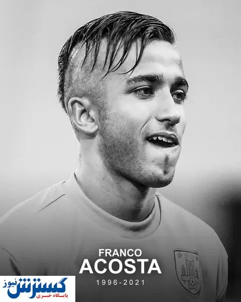 آقای گل جام جهانی ۲۰۱۳ درگذشت!