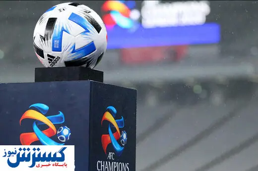 هند میزبان پرسپولیس شد؛ استقلال مهمان عربستان