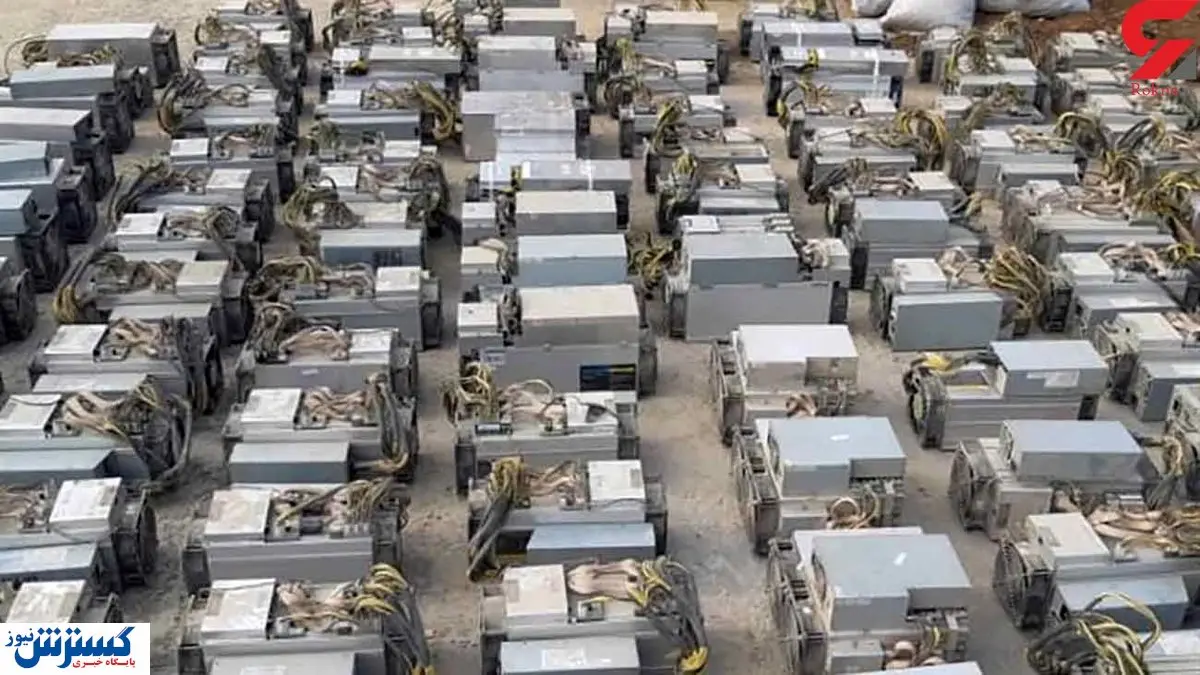 کشف مزرعه بیت کوین در چیتگر تهران