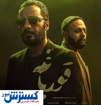 «قورباغه» رقیب «شهرزاد» شد