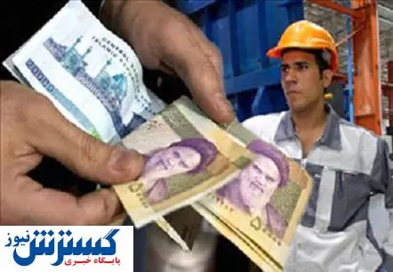 جزییاتی از بیانیه کارگران برای تعیین مزد واقعی