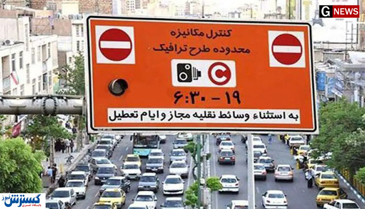 ۵۰ درصد کاهش ترافیک در سال ۲۰۲۰