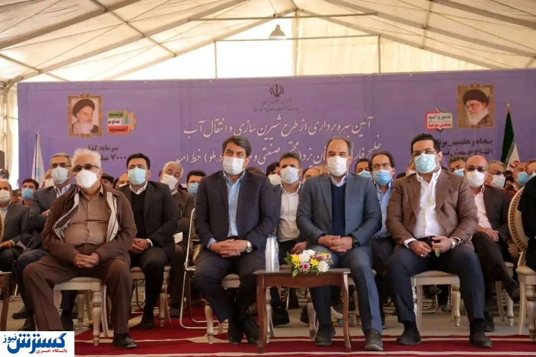 بهره برداری از  طرح انتقال  آب خلیج فارس به چادرملو آغاز شد