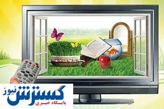 جشن نوروز در کدام کشورها گرفته می شود؟/ عکس