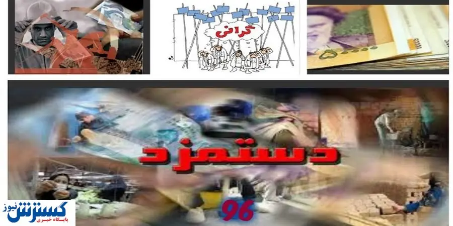 حداقل دستمزد ۱۴۰۰