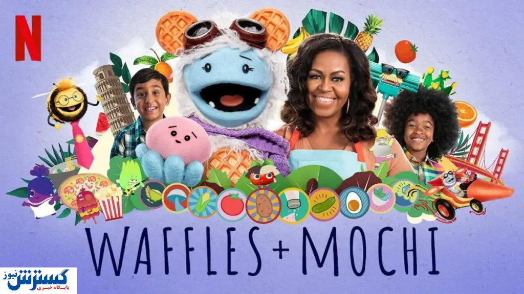 شغل جدید میشل اوباما + عکس