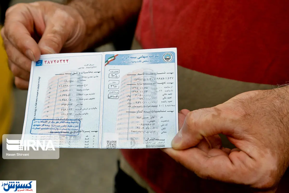 افزایش ۳۷ درصدی حق بیمه شخص ثالث در سال ۱۴۰۰