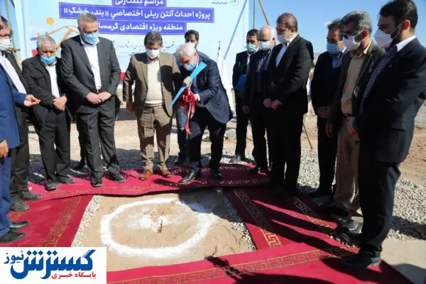 احداث خط آهن و خط انتقال آب منطقه ویژه گرمسار