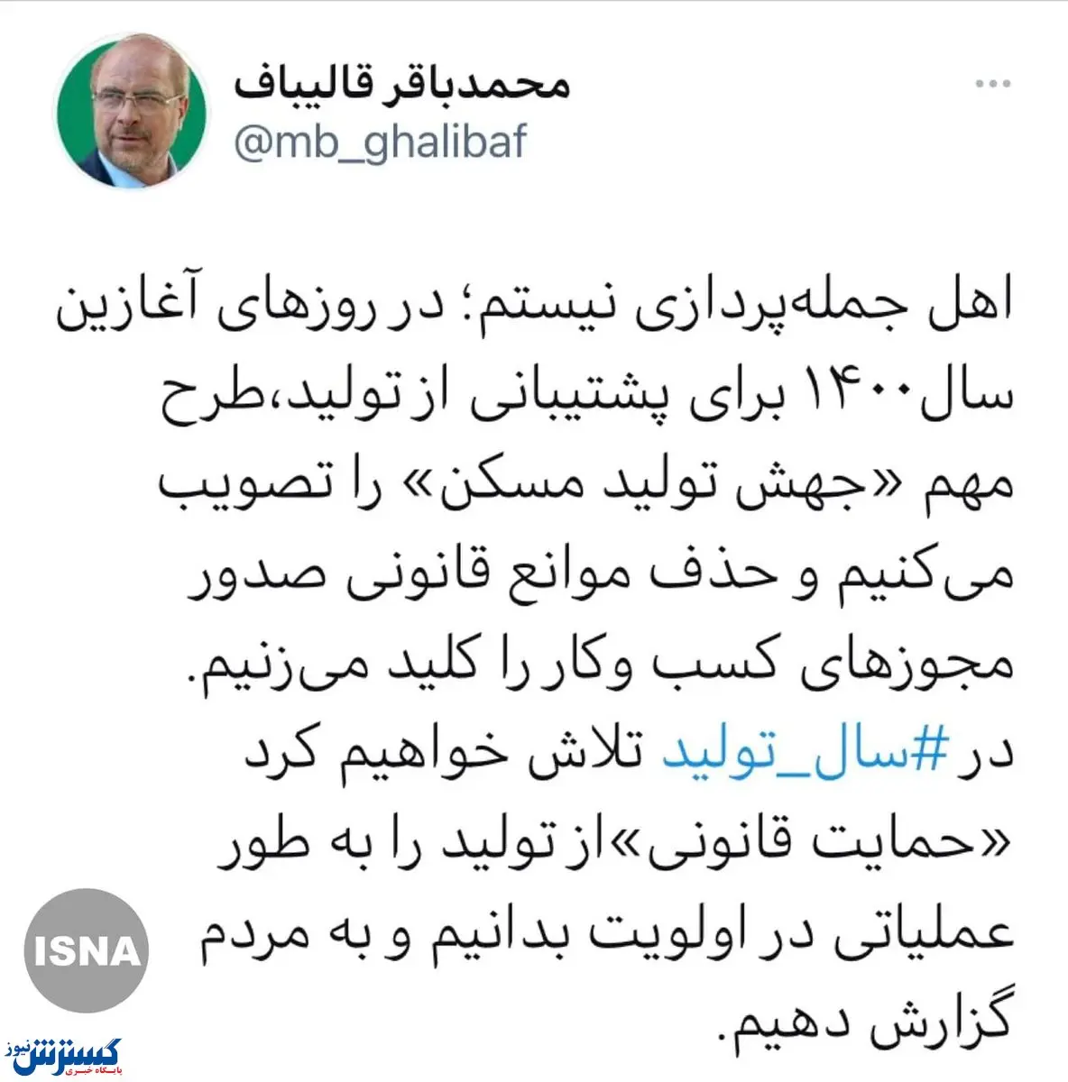 خبر مهم قالیباف درباره جهش تولید مسکن