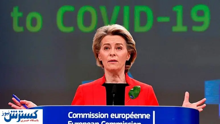 آخرین خبر از اختلاف کمیسیون اروپا با شرکت داروسازی آسترازنکا