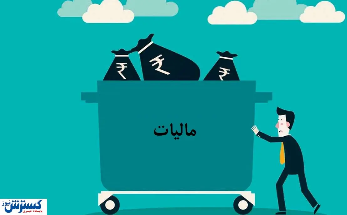 مالیات بر ارزش افزوده دور از عدالت است