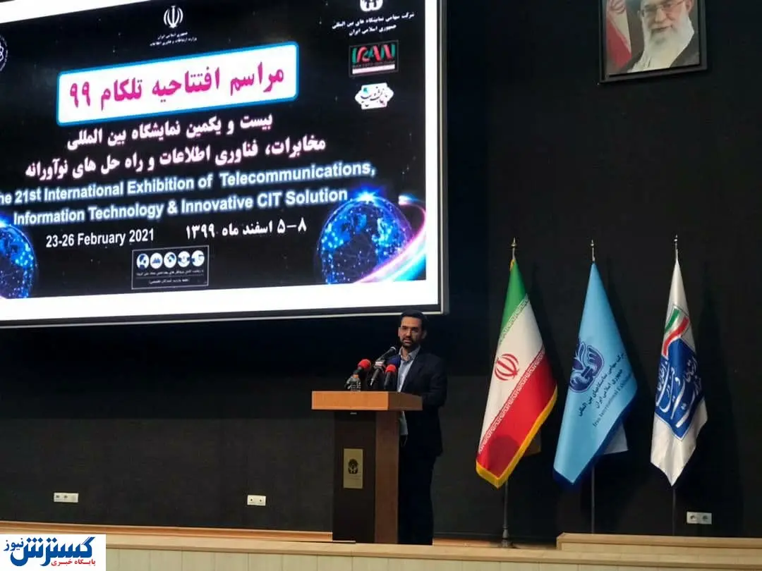 خط و نشان جهرمی برای شرکت مخابرات ایران