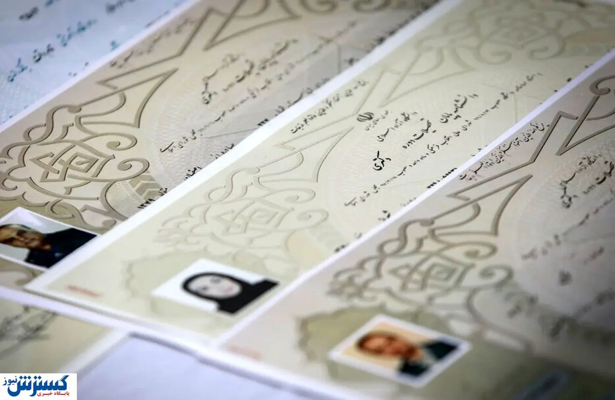 مدرک فروشی مشکل بی پایان / کاردانی ۷۵ میلیون تومان