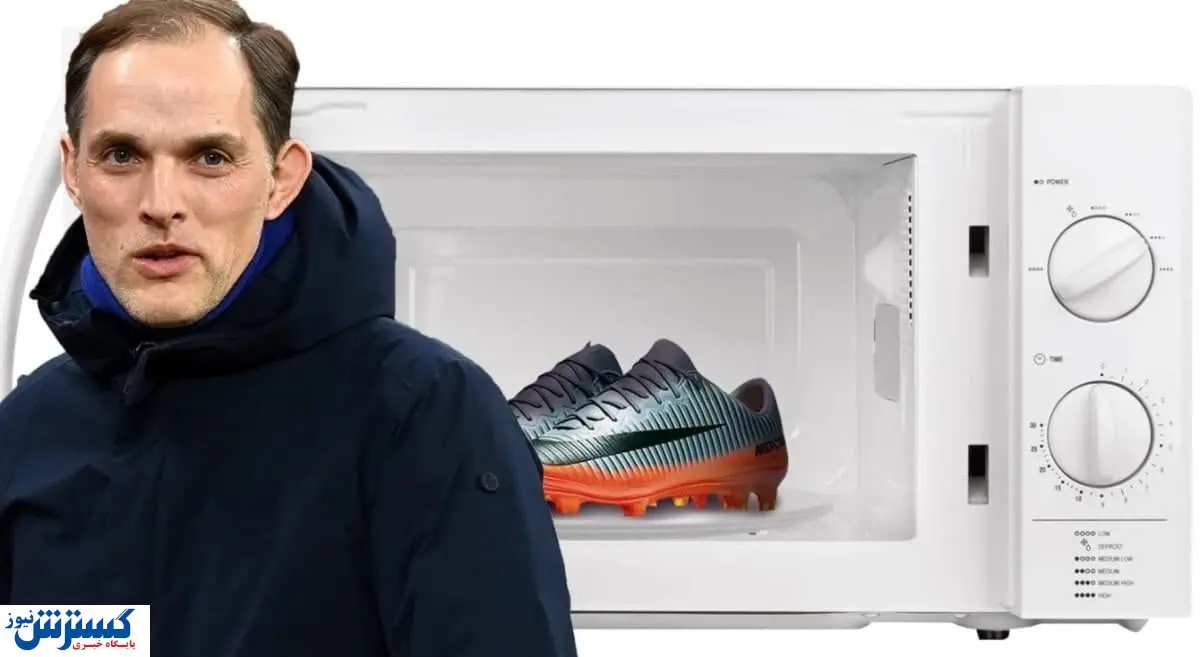 کفش‌های بازیکنان چلسی در مایکروویو!