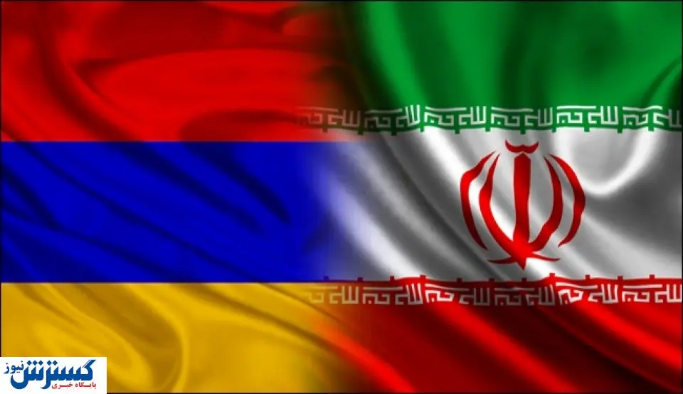 برپایی نمایشگاه اختصاصی ایران در کشور ارمنستان