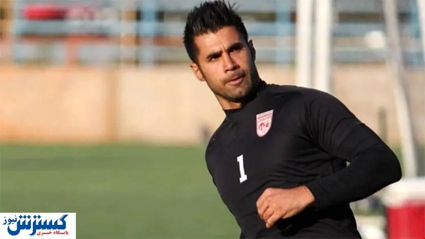 گلر جنجالی لیگ به استقلال برمی‌گردد؟