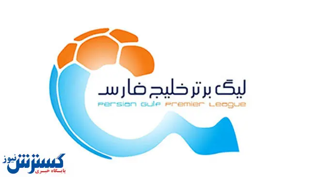 پیشنهاد عجیب تراکتور برای ادامه لیگ برتر