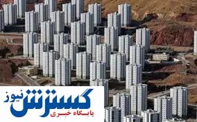 طرح ملی مسکن با پیش فروش گره خورد