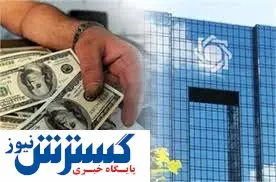 آخرین فرصت صادرکنندگان برای ایفای تعهدات ارزی